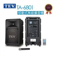 在飛比找Yahoo!奇摩拍賣優惠-[板橋富豪]TEV台灣電音 TA680i-1 藍芽/USB/