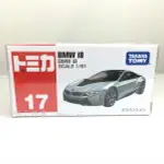 【FUN心玩】TM 017A4 859987 麗嬰 日本 TOMICA 多美小汽車 寶馬 BMW I8 跑車 模型 玩具