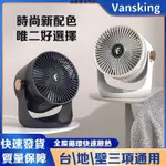 桌上型電風扇 充電風扇 小風扇 循環風扇 USB電風扇 露營風扇 多功能電風扇 USB桌面風扇