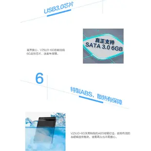 【全新公司貨開發票】CyberSLIM V25U3 2.5吋 SATA 硬碟外接盒USB3.0免螺絲 黑色外接硬碟盒