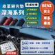 【Benz 賓士】深海皮革避光墊 w215 w216 w204 w205 W176 A180 GLA CLA 避光墊