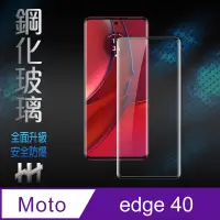 在飛比找Yahoo奇摩購物中心優惠-【HH】Motorola edge 40 (6.55吋) (