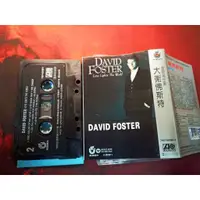 在飛比找蝦皮購物優惠-大衛佛斯特David Foster / Love Light