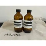 (空罐）AESOP 香芹籽潔面露「空罐」/2入