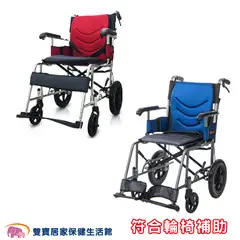 【贈好禮】均佳 鋁合金輪椅 JW-230 輕量輪椅 外出型輪椅 看護型輪椅 輕量型輪椅 手動型輪椅 JW230 旅行輪椅