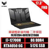 在飛比找遠傳friDay購物精選優惠-［ASUS原廠整新福利機］ASUS FX707ZU4-009