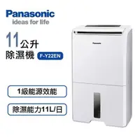 在飛比找HOTAI購優惠-【購買送KOM壓力鍋】Panasonic國際牌11公升ECO