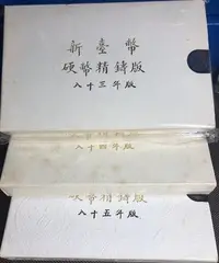 在飛比找Yahoo!奇摩拍賣優惠-八十四(豬年) 八十五年(鼠年)八十六年(牛年)第一輪生肖套