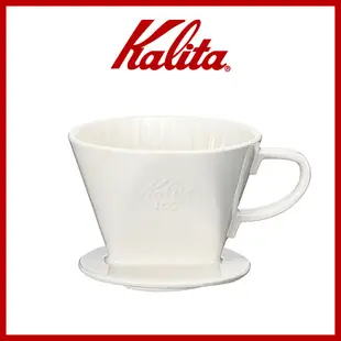 【日本】Kalita102系列 傳統陶製三孔濾杯 (7.5折)