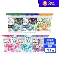 在飛比找生活市集優惠-【P&G】ARIEL/BOLD 4D盒裝洗衣球11顆 任選