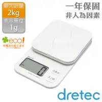 在飛比找momo購物網優惠-【dretec】PACAT信封文件料理電子秤2kg-白色