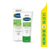 在飛比找樂天市場購物網優惠-【Cetaphil 舒特膚】長效精華乳85g / ✨新升級✨