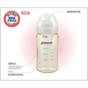 Richell - PPSU吸管型哺乳瓶200ml/260ml/320ml