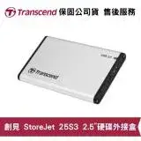 在飛比找遠傳friDay購物精選優惠-Transcend 創見 StoreJet 25S3 SSD