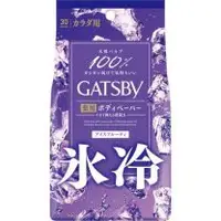 在飛比找関西美克藥粧優惠-【Mandom】 GATSBY ice 除臭身體紙 冰果味 