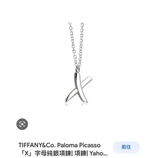 Tiffany&Co. Paloma Picasso x型吊墜 純銀項鍊