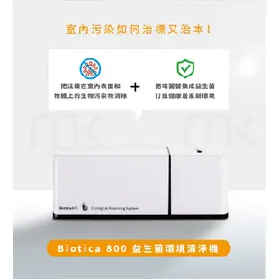 betterair 益生菌環境清淨機 Biotica 800-專用補充匣 空氣淨化器 空氣清淨機