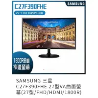 在飛比找蝦皮購物優惠-SAMSUNG 三星 C27F390FHE 27型VA曲面螢