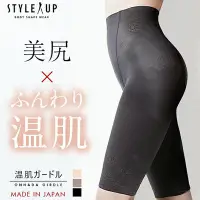 在飛比找Yahoo!奇摩拍賣優惠-日本高腰收腹褲日本tyle up塑身褲女產后骨盆 收腹塑形提