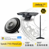 在飛比找momo購物網優惠-【Jabra】PanaCast 4K視訊會議攝影機+Spea