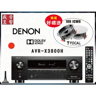 Denon AVR-X3800H 9.4聲道環繞擴大機『公司貨』