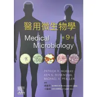 在飛比找蝦皮購物優惠-[藝軒~書本熊] 醫用微生物學(9版)(MEDICAL MI