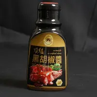 在飛比找PChome24h購物優惠-[新光洋菜頂級黑胡椒醬-300g