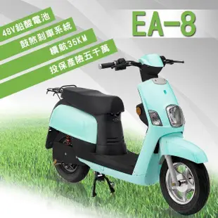 【e路通】EA-8 小QC 48V 鉛酸 鼓煞剎車 直筒液壓前後避震 微型電動二輪車(電動自行車)