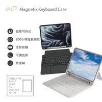 在飛比找momo購物網優惠-【eiP】Magnetix iPad鍵盤 防摔磁吸可拆式藍牙