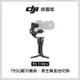 DJI RS3 MINI輕量旅拍穩定器