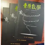 數學段考歷屆試題｜青原數學｜高二數學｜學測練習題、試題、數學題本、題庫