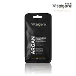 【VITALCARE 薇塔爾】皇家沙龍摩洛哥堅果油護髮膜旅行包(一般、染燙髮質專用) 25ML