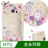 在飛比找PChome24h購物優惠-YOURS HTC 全系列 奧地利彩鑽防摔手機殼-野之宴