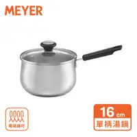 在飛比找PChome24h購物優惠-【MEYER 美亞】IH輕量鏡面不鏽鋼鍋湯鍋含蓋16cm -