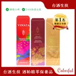 🎁贈面膜 開發票 公司貨 台酒生技 酒粕精粹逆齡活膚青春露 /黑酵母酒粕逆齡活膚青春露 /風華酒粕逆齡青春露 120ML