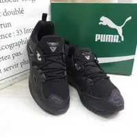 在飛比找蝦皮購物優惠-PUMA TRC BLAZE TRIPLE 男款 休閒鞋 3