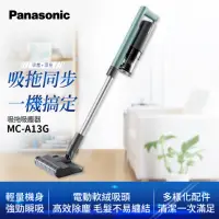 在飛比找momo購物網優惠-【Panasonic 國際牌】吸拖一體無線吸塵器(MC-A1