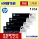 (免運費/含稅) HP 128A 整組四色 原廠碳粉匣 LJ CM1415fn /1415fnw /CP1525nw CE320A/CE321A/CE322A/CE323A 黑色/藍/黃/紅