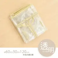 在飛比找蝦皮商城優惠-比架王 適用60x30x120cmPE透明防塵布套 /配件/