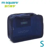 在飛比找PChome24h購物優惠-m square商旅系列Ⅱ折疊衣物袋S (二入)-顏色隨機