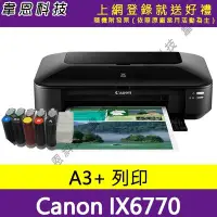 在飛比找Yahoo!奇摩拍賣優惠-『韋恩科技-高雄可到府安裝-含稅』Canon PIXMA i