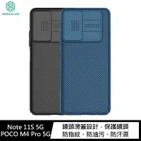 在飛比找樂天市場購物網優惠-NILLKIN Redmi Note 11S 5G/POCO