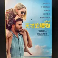 在飛比找蝦皮購物優惠-樂影🎬 天才的禮物 //正版二手DVD 現貨當天出貨/克里斯