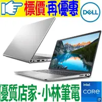 在飛比找蝦皮購物優惠-⚠️聊聊享有底價 全省可取貨 DELL Inspiron 1