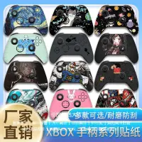 在飛比找蝦皮購物優惠-微軟 Xbox Series S/X手把貼紙 XBOX ON