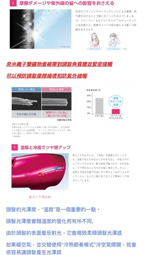 Panasonic EH-NA98吹風機 日本新發亮（12/14前預購）