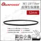 數位小兔【SUNPOWER M1 UV Filter 超薄型 保護鏡 52mm】超薄框 濾鏡 UV鏡 高透光 保護鏡