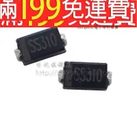 在飛比找露天拍賣優惠-【含稅】貼片SS310 3A/100V SR3100肖特基二