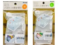 在飛比找Yahoo!奇摩拍賣優惠-日本 inomata 冰箱門邊收納隔板 2入 M L 日本製
