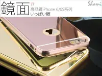 在飛比找Yahoo!奇摩拍賣優惠-【SA651】鏡面金屬框 iPhone 7 6 6S Plu